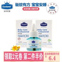 Royal baby baby electric mosquito coil liquid Baby mosquito repellent insect repellent Pregnant women children tasteless 3 bottles without heater