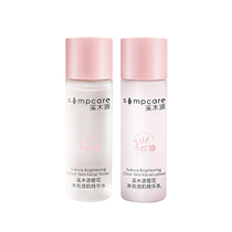 (U first try) Xi muyuan cherry blossom water milk set travel wear clear clear muscle hydration moisturizing skin care products women