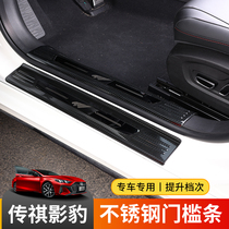 Hiroshi Qiying Leopard Stainless Steel Threshold Welcome Pedal specially modified trunk decoration