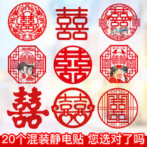 Festive Wedding House Decoration Glass Cut Paper Static Sticker Wedding Happy Character Stickler Wedding Glass Sticker Window Floral Supplies Big