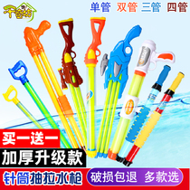 Water gun childrens toy water spray beach water fight pull-out girl large capacity water play little drifting boy