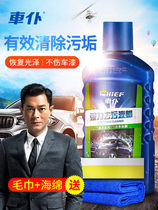 Automotive Wax Spray Type Mirror Wax Lacquered Surface Coating Agent Quick Wax Liquid Wax Inorganic Nanwax Waterproof Decontamination Wax