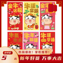 Childrens pressuage red envelope baby creative personality red envelope bag Spring Festival lucky bag universal child custom logo thickening