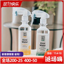 Japan APDC drift water natural antibacterial deodorant spray tear scar foot environment clean whole body clean 300ml