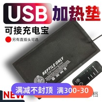 Reptile usb heating pad with temperature control climbing pet constant temperature insulation pad snake hedgehog hamster horned frog guard Spider