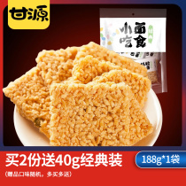 (Ganyuan-Bean flavor glutinous rice rice 188g) Independent packaging snack food glutinous rice snack specialty rice