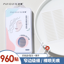 Mesh lace seamless invisible invisible water sticks natural artifact swollen eyes for men and women special beauty double eyelid stickers