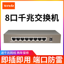 tenda 8-port Gigabit switch can be on the rack steel shell cooling port lightning protection Enterprise network monitoring splitter Shunt monitoring network cable hub TEG1008D