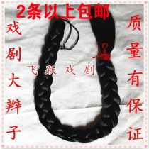 Wig braid costume big braid single braid Republic of China student braid wig wig braid big thick long braid