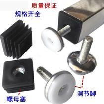 Inner set plastic stainless steel cabinet shelf TV cabinet Cabinet table leg adjustment foot partition column adjustable foot