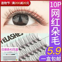 Grafted eyelashes Mink velvet single tuft hair camellia 10D flowering natural soft realistic planting false eyelashes
