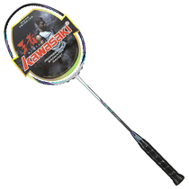 KAWASAKI KAWASAKI badminton racket ball mad PASSION P5 MAGIC all carbon 4U speed beat