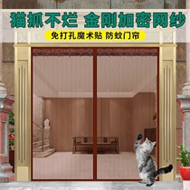 Summer door curtain Home outdoor mosquito-proof door curtain glued into the door curtain Magnetic transparent to make the door
