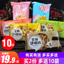 (Take 2 for 10 bags) Yemi Bear Shaqima traditional breakfast office casual snacks 450g pastry