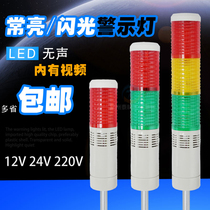 NPT5 W Multi-layer tower three-color lamp warning light 24V220V shiny alarm light without beep sound 50mm