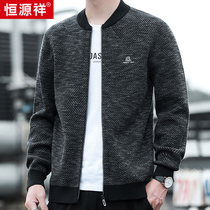 Hengyuanxiang spring and autumn jacket mens business casual knitted cardigan Young and middle-aged thin jacket mens clothing