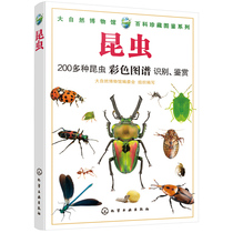 Insects exquisite insects Popular Science pictures insects Nature Science Encyclopedia museums books more than 400 exquisite insect pictures lively Nature Collection book identification