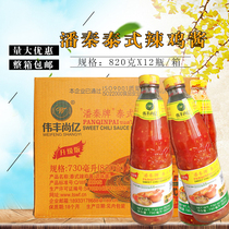 FCL Pan Qin Thai Spicy Chicken Sauce 820g*12 bottles of sweet spicy sauce Thai seafood fish sweet spicy fried chicken sauce