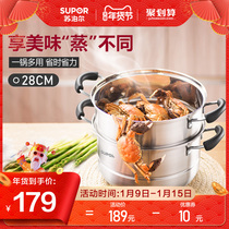 Supor steamer thickened stainless steel steam pot multi-function double-layer small cage large capacity steamer steamer steamed bread