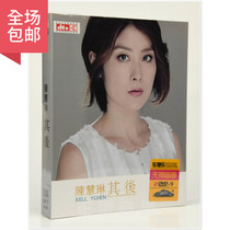 Chen Huilin Classic old songs Love Songs Golden Songs album Genuine car DVD disc HD KARAOKE disc
