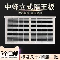 The middle Bee vertical plastic partition board anti-king board honey bee box the special bee queen to escape the king fence