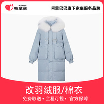 Changing jacket modified down jacket Chest Circumference Shoulder wide sleeves Long waist circumference cotton clothes change for free upper door pick-up