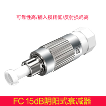 FC Port fiber attenuator 15db yin and yang type attenuator 7db yin and yang type fiber attenuation 10dB can be customized number