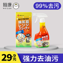 Japanese range hood cleaning agent Kitchen foam cleaner powerful spray to clean away heavy oil artifact grease stains
