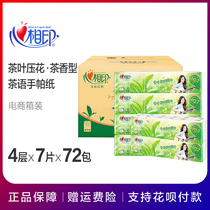Heart Print Handpen Paper Tea Language 4 Layer Thickened Small Bag of Toilet Paper 72 Pack of Arotic Portable Kleenex