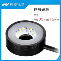 Inner diameter 12mm outer diameter 35mm Machine Vision light source ring industrial camera vision inspection special led lighting