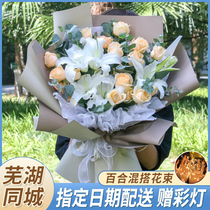 Wuhu lily carnation bouquet flower delivery same city Jinghu Jiujiang Yijiang mother birthday delivery flower shop