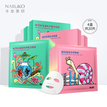 Niuer Moisturizing repair mask set Snail Hyaluronic Acid Extract Hydrates brightens and closes pores for men and women