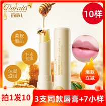 Diaier Shea Butter Honey lip balm lightens lip lines Lip color hydration Colorless lip film for men and women