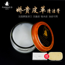 Imported famaco leather cleaning paste bag bag skin leather bag cleaning care agent leather shoe leather furniture decontamination paste