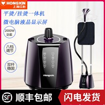 Red heart double pole hanging ironing machine RH2128 steam household vertical commercial clothing store ironing machine 2000W high power