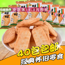 Post-80s nostalgic leisure puffed snacks Want Want Xianbei snow cake three pieces of 8 grams of childrens snacks