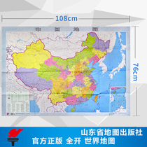Genuine 2020 new version of China map about 1 1 m×0 8 m Portable version Traffic travel map Self-help travel Geographical overview Easy to carry Shandong Map Publishing House