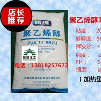 Polyethylene f alcohol pva1788 1799 2099 2499 2699 Flake particles Wanwei polyvinyl alcohol 25k