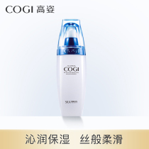 Gao Zi flagship silk protein moisturizing moisturizing milk female moisturizing official