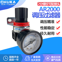 Manufacturer direct sales Yadeh passenger pressure adjustment valve boutique AR2000 2 air pressure air conditioning valve AR2000-02 decompress
