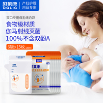 Belekon milk storage bag breast milk storage bag disposable milk storage bag 120ml15 6 boxes