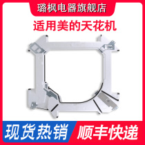  Suitable for Midea ceiling machine Central air conditioning internal machine 3P-5HP ceiling machine water tray Foam exhaust patio machine sink