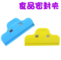 Strong sealing clip Food bag snack sealing clip Multi-purpose large moisture-proof fresh sealing clip Plastic clip