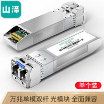 Shanze SFP Gigabit Fiber Module 1 25G Multimode Dual fiber Switch Fiber transceiver compatible with 550 meters