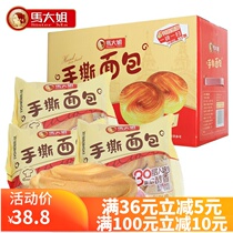 Beijing Ma elder sister hand-torn bread 1200g bread snacks specialty pastry food small packaging whole box
