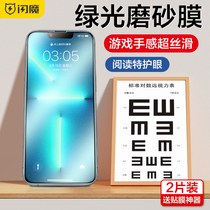 Flash Magic Applies to Apple 13ProMax Steel Membrane iPhone13Pro Cell Phone Membrane Green Light 13 Full Screen Protective Film Mini