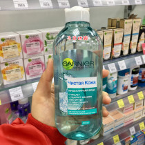  Russian Garnier Makeup Remover Face Eyes and Lips Cleansing Active Mix Oily Skin Gentle 400ml
