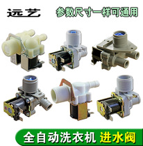 Universal automatic washing machine inlet valve Washing machine solenoid valve