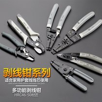 Fukuoka wire stripper Multi-function electrician special tools Wire cutting pliers Wire drawing pliers Peeling open line dial line Peeling pliers