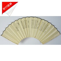 1987 Nanjing Liu Xiangfu Calligraphy Works Authentic Fan Fan Collection